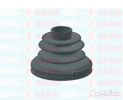 Пыльник шрус, комплект D8461 Seinsa Autofren