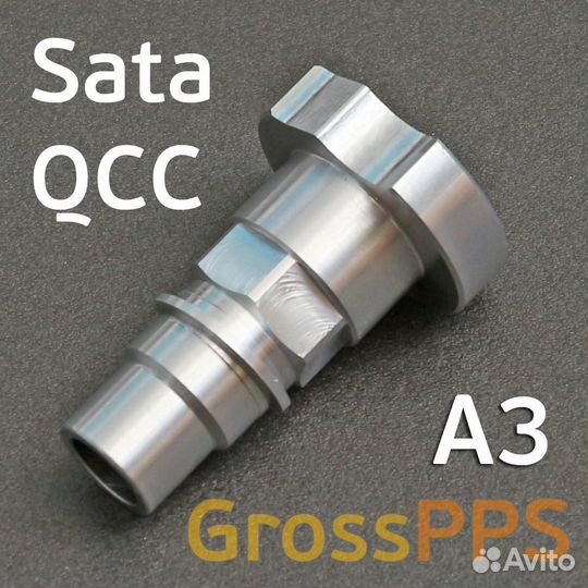 Адаптер бачка PPS QCC для SATA краскопультов