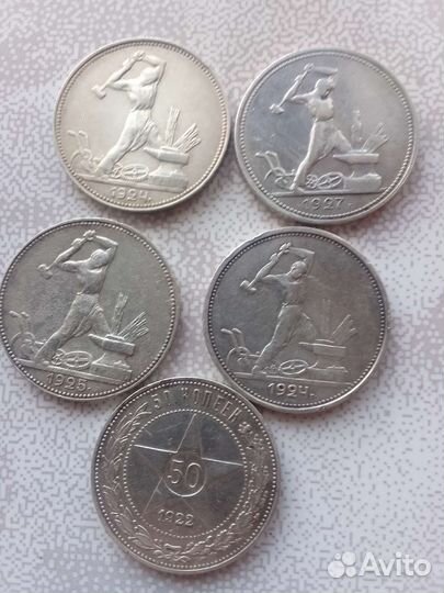 Коллекция 50копеек 1922г-1927г