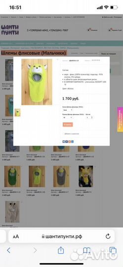 Шапка шлем shanti punti новый