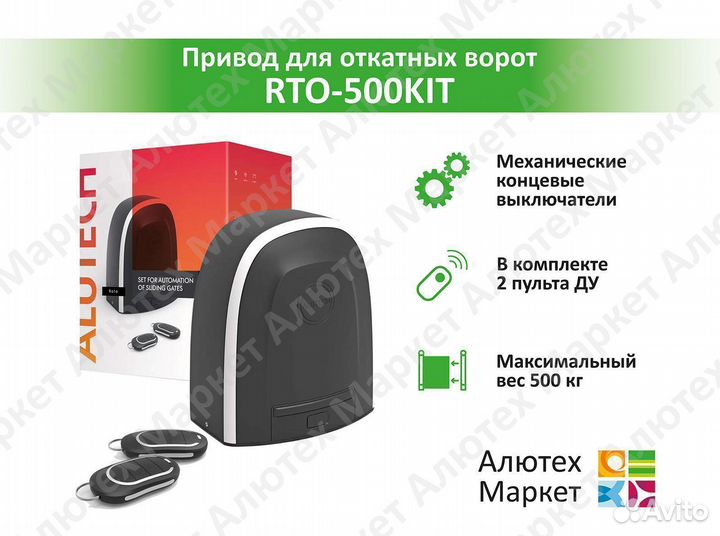 Автоматика откатных ворот