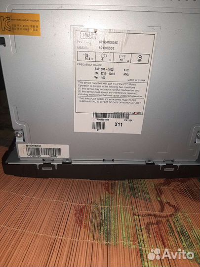 Магнитола Grand Starex