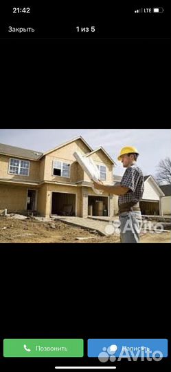 Бригада строителей