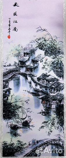 Панно Пейзаж - китайская живопись,45см. TO8-3ru105