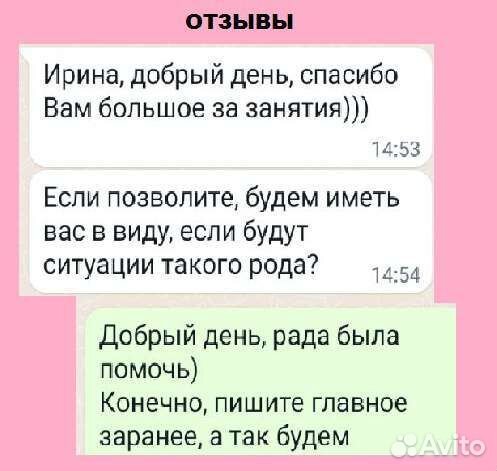 Репетитор английского языка