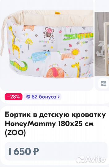 Бортики в детскую кроватку