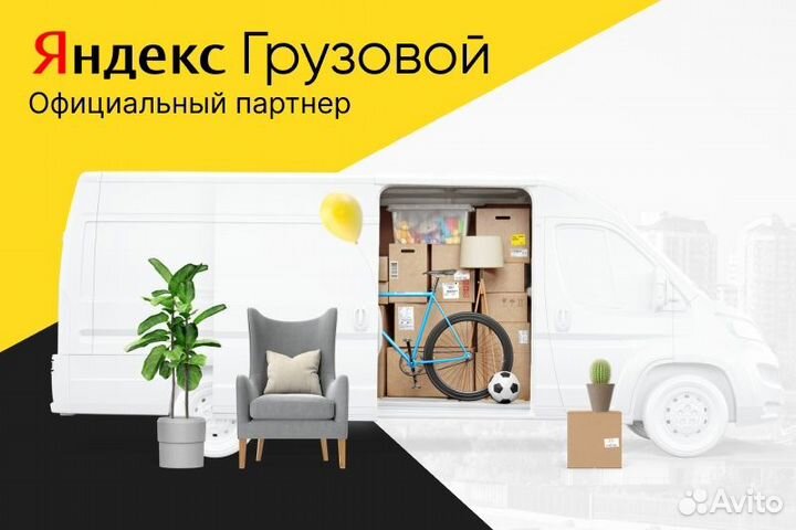 Водитель на личном Грузовом авто