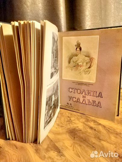 Подшивка дореволюционных журналов 1910-1917 г