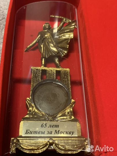 65 лет победы за Москву сувенир бронза