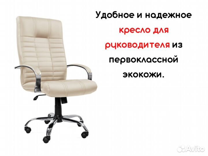Офисное кресло. Удобное
