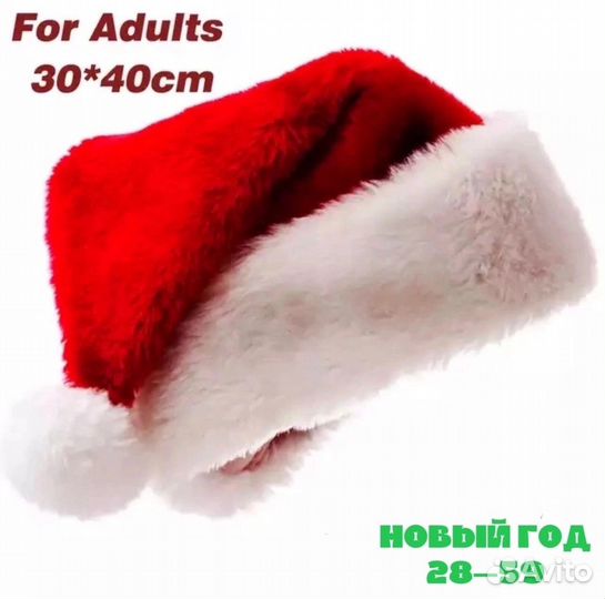 Шапка для новый год