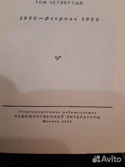 Владимир Маяковский сборник 13 томов