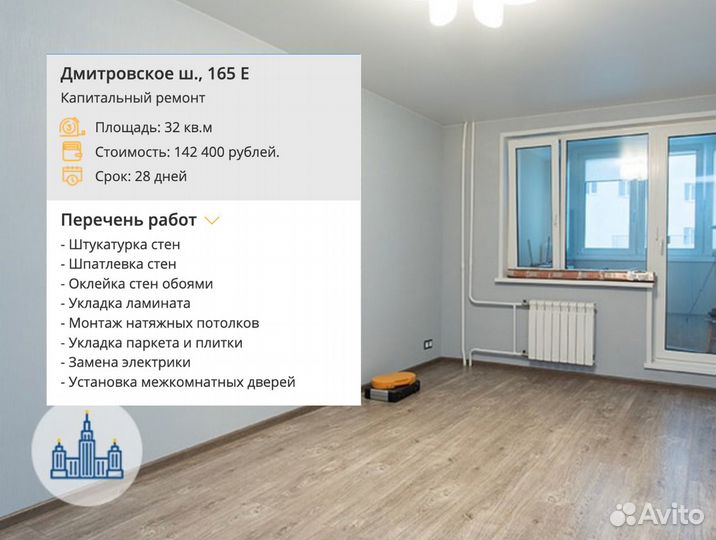 Ремонт и отделка квартир под ключ бригада славян