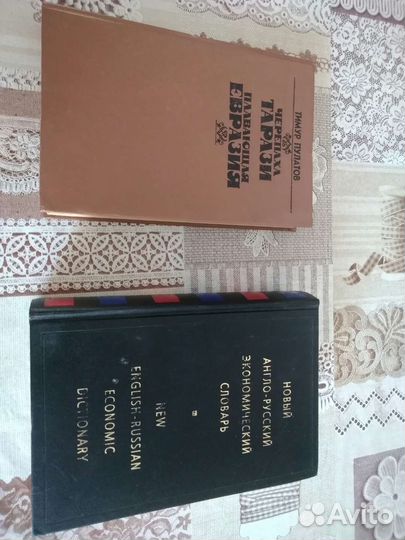 Книги словарь