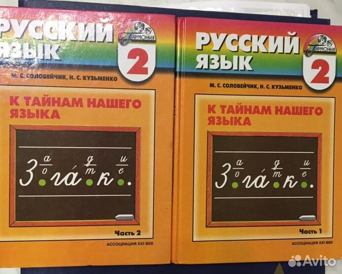 Продаю учебники