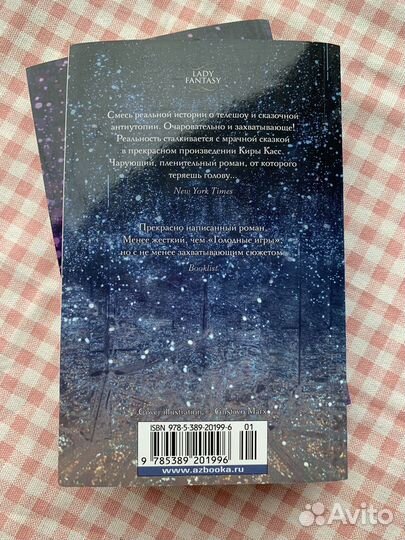 Кира Касс «Наследница» и «Корона»