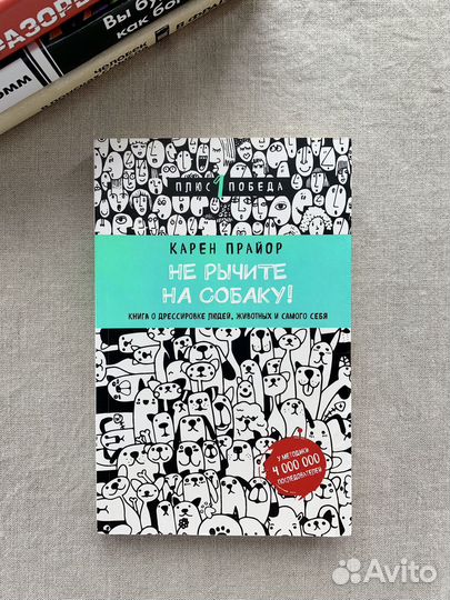 Шейнов В.П./Бэндлер нлп/Э.Роббинс/К.Прайон/Козлов