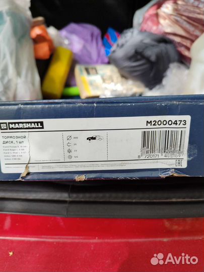 Тормозные диски ford focus 2,3.Cuga 1,2. 300мм