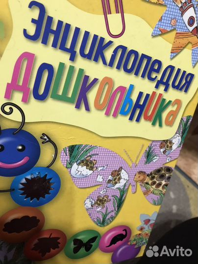 Энциклопедия дошкольника