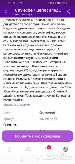 Детский трехколесный велосипед коляска