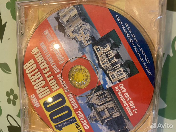 Диск с проектами домов