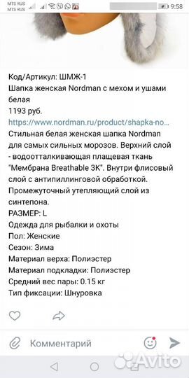 Зимняя женская шапка