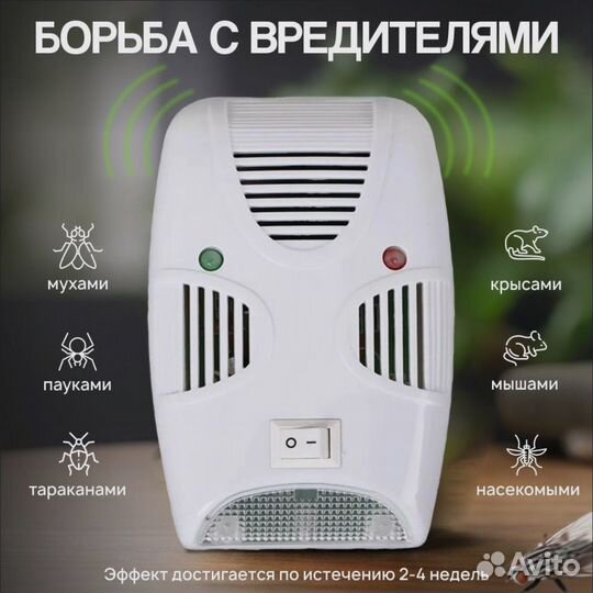 Отпугиватель грызунов, мышей и крыс ультразвуковой