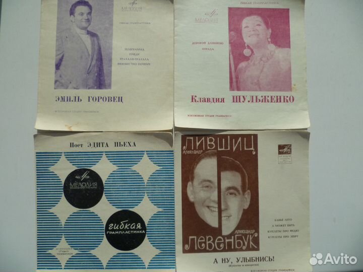 Пластинки 60-70 годы 7” флэкси отличном состоянии