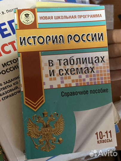 Материалы для егэ