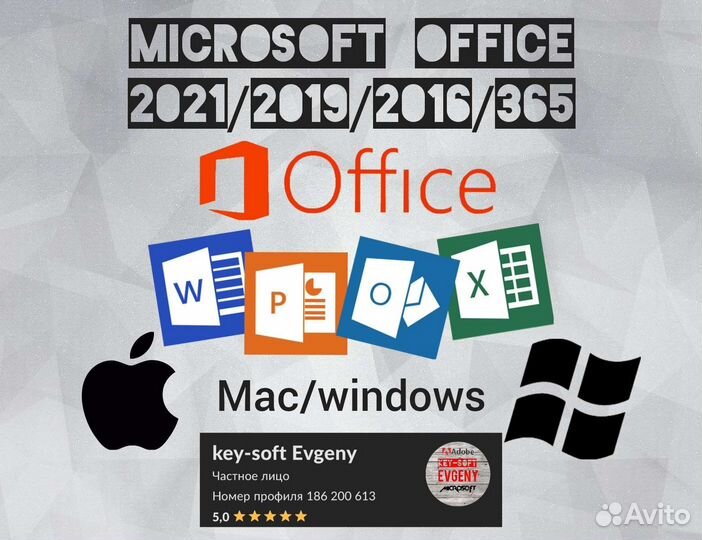 Microsoft office 2021/2019/2016 ключ активации