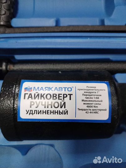 Гайковерт мясорубка, удлинённый