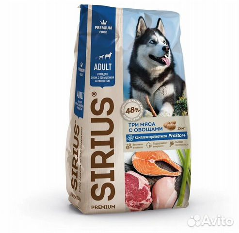 Корм для активных собак 20 кг 3 мяса