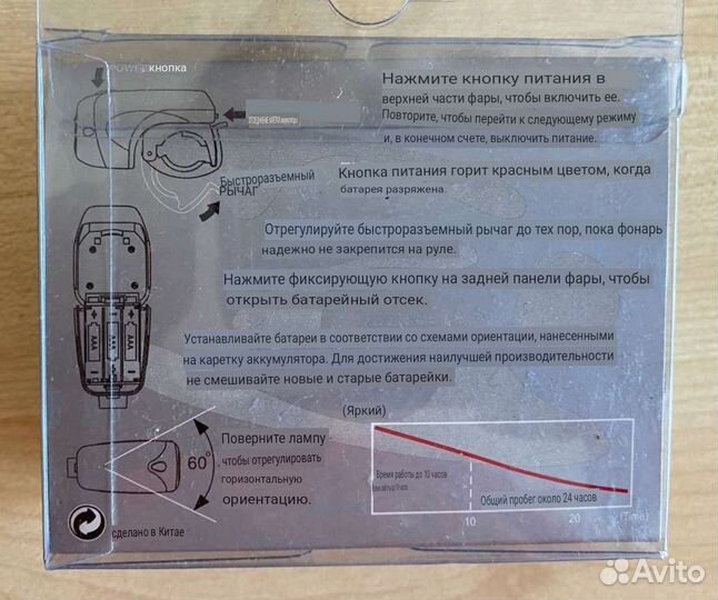 Велосипедный фонарь