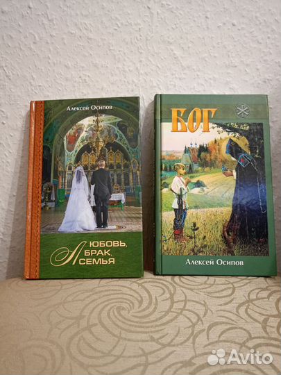 Алексей Осипов Книги