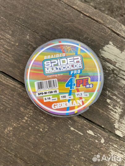 Леска плетенка German 0,16мм 150 метров