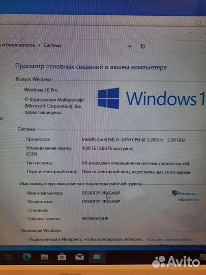Сборка Intel Core i5-3470, RAM 4GB, HDD 250 GB