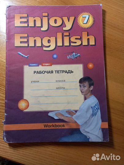 Enjoy english рабочие тетради