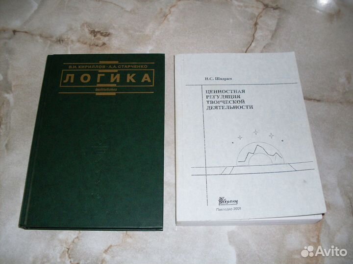 Книги по психологии