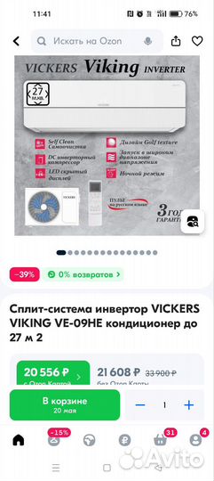 Сплит система инвертор