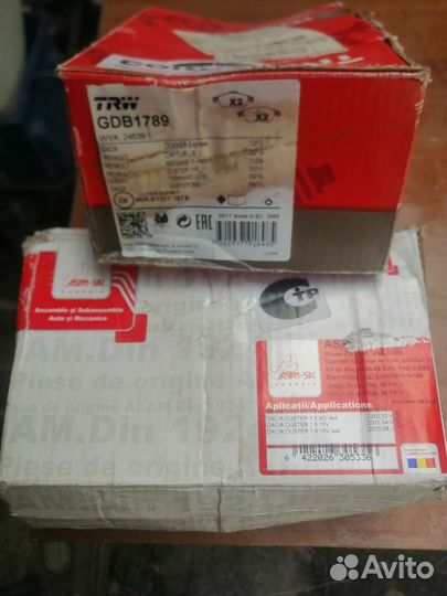 Колодки разные