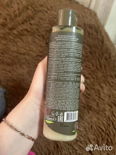 Бальзам для волос