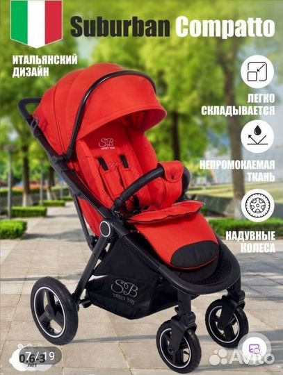 Прогулочная коляска
