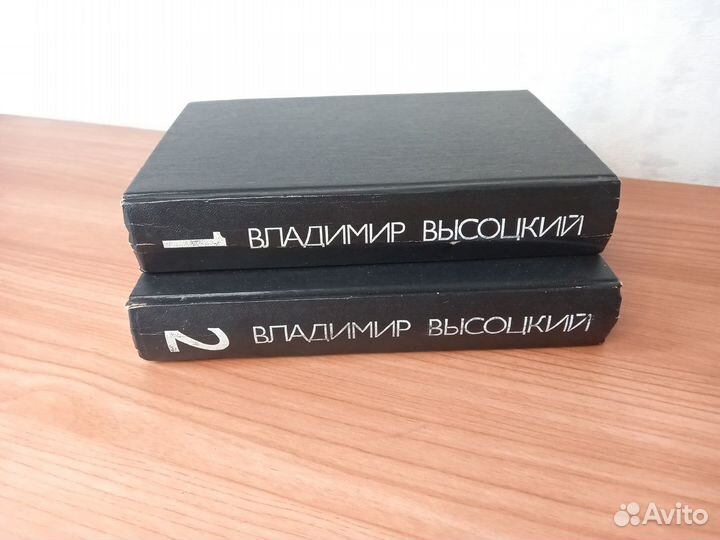 Книги Сергея Есенина, Владимира Высоцкого
