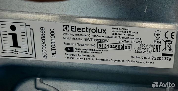 Стиральная машина с вертикальной загрузкой