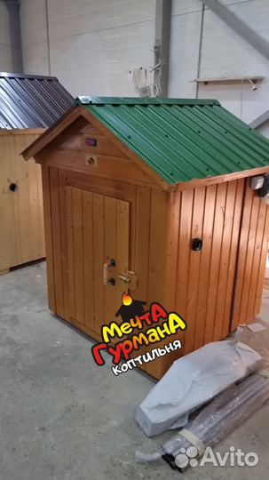 Коптильня 030