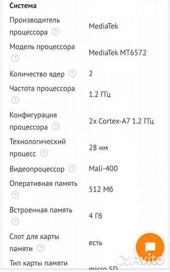 Планшет ursus 7M2