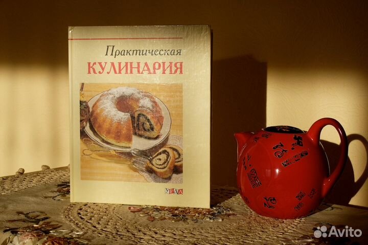 Книга кулинарных рецептов