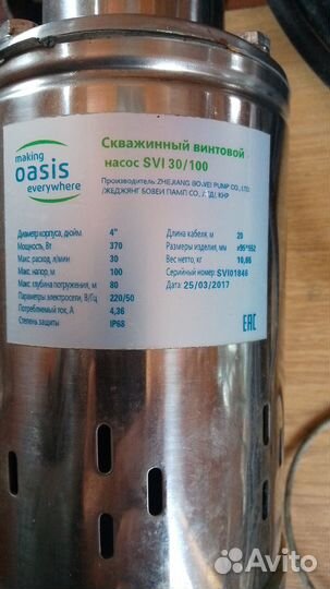Насос винтовой oasis svi 30/100
