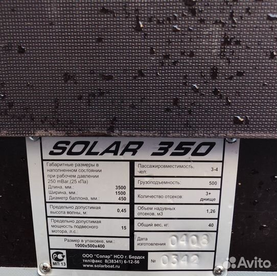 Лодка пвх надувная Solar 350