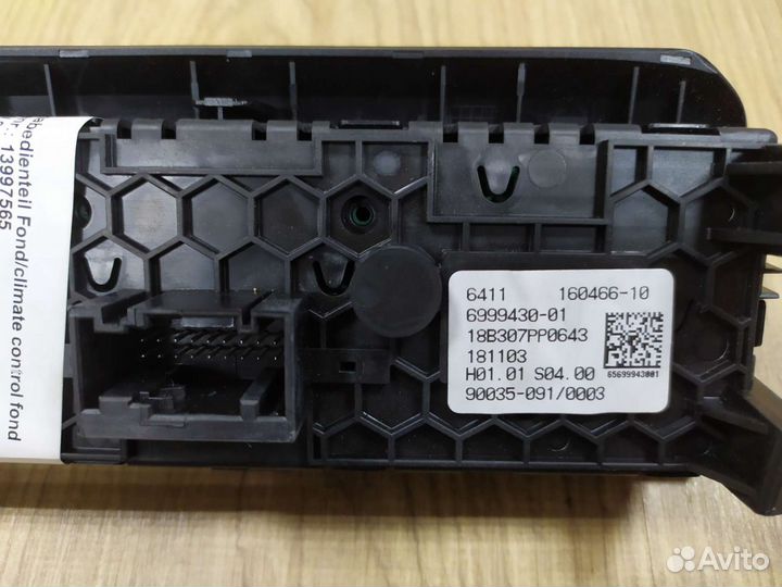 Задний керамический климат с подогревом бмв G30